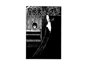 伊藤潤二「屋根裏の長い髪」日本・タイ・韓国3か国共同で映画化へ 画像