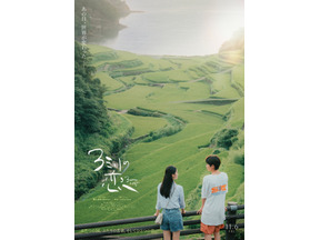 黒川想矢×キム・ジアンW主演、日韓合作ラブストーリー『3ミリの恋』11月公開 画像