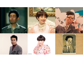 黒柳徹子役は吉岡里帆「たくさん研究してくださって」本人からの指名『SUKIYAKI 上を向いて歩こう』新キャスト発表 画像