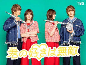 松本若菜、火曜ドラマ再び主演！ 佐野勇斗と最強にかわいいキャラクター作り!?　サンリオが取材協力「君の好きは無敵」夏スタート 画像