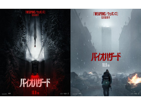 映画『バイオハザード』日本公開日が決定、恐怖感を感じさせるティザーポスター2種が世界一斉解禁 画像