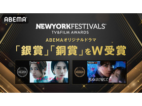 「スキャンダルイブ」「死ぬほど愛して」世界最大規模の国際メディアコンクール「ニューヨーク・フェスティバル 2026」にて受賞 画像