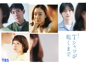 「silent」以来の出演　夏帆が生方美久脚本「Tシャツが乾くまで」で蒼井優、中島歩らと共演 画像