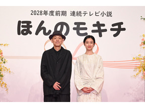 朝ドラヒロインに河合優実、脚本・宮藤官九郎「ふてほど」タッグ！ 2028年春スタート連続テレビ小説「ほんのモキチ」 画像