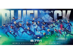 「凪が本当にいた…」「身体能力エグい」＆TEAM・Kの再現度に絶賛の声『ブルーロック』原作の名シーン＆台詞満載！予告映像が大反響 画像