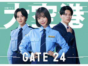 眞栄田郷敦＆板垣李光人、趣里主演「大空港～GATE24～」に参加 画像