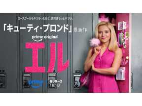 『キューティ・ブロンド』前日譚ドラマ「エル」7月1日よりPrime Videoで独占配信、シーズン2製作も決定 画像