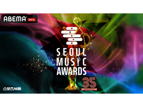 LE SSERAFIM、ZEROBASEONEら豪華アーティストが集結！　「第35回 SEOUL MUSIC AWARDS」ABEMAで日韓同時・独占無料生中継が決定 画像