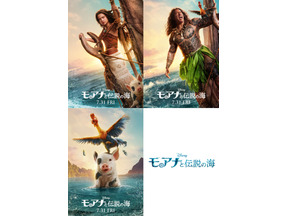 実写映画『モアナと伝説の海』キャラポス3種が解禁、モアナ＆マウイら登場 画像