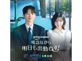 ソ・イングクとパク・ジヒョンが1話からキスシーン!?　「残念ながら明日も出勤です！」第1話予告 画像