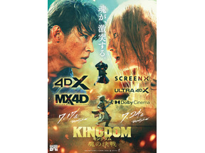 『キングダム 魂の決戦』MX4D・4DXなどプレミアムラージフォーマット上映決定 決戦ビジュアルも解禁 画像