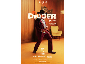 トム・クルーズ「この役を演じられるようになるまで、40年かかった」集大成『DIGGER／ディガー』予告解禁 画像