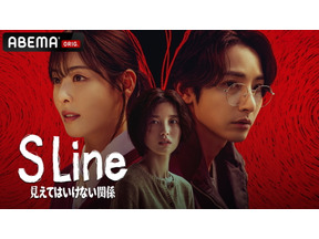 リアルだったら震え上がる…「S Line」から『８番出口』まで新時代の不可解考察系サスペンス4選 画像