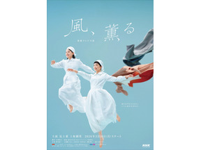 連続テレビ小説「風、薫る」第65回、26日（金）の放送休止、及び放送日変更に 画像