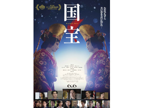 『国宝』衣装デザイナーら日本人、映画芸術科学アカデミーの新会員候補に　ジェナ・オルテガ、ジェイコブ・エロルディらも 画像