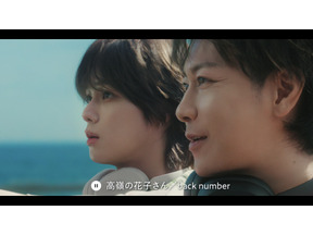 「推しと推しとの共演」「爽やかなツートップ」佐藤健、＆TEAM・Kの“夏うた”CM共演に反響続々 画像