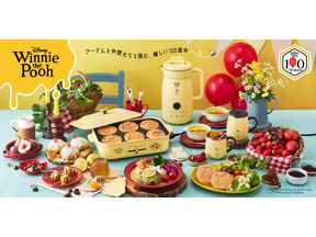 「くまのプーさん」キッチンアイテム登場！原作100周年記念コレクション「BRUNO」から発売 画像
