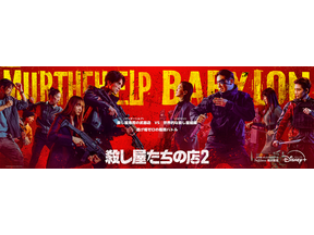 イ・ドンウク×岡田将生が共演「殺し屋たちの店 2」が7月22日より独占配信開始 画像