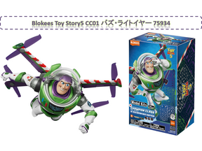 バズ・ライトイヤーがプラモデル化！「Toy Story5 CC01 バズ・ライトイヤー 75934」予約開始 画像