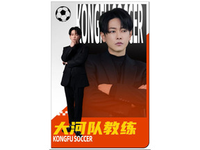 「存在感が凄すぎる」佐藤健が中国SNSでも話題に！ 中国コメディ映画『功夫女足』に特別出演 画像