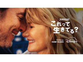 ブラッドリー・クーパー監督最新作『これって生きてる？』ディズニープラス にて7月24日より独占配信 画像