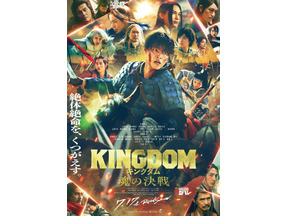 「ずっと1番の推し」「かっこいい」要潤演じる騰が王騎の矛を持つショット公開『キングダム 魂の決戦』 画像