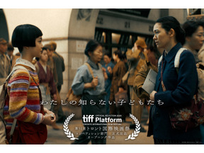 日本映画初！西川美和監督作『わたしの知らない子どもたち』トロント国際映画祭コンペ部門でオープニング上映決定 画像