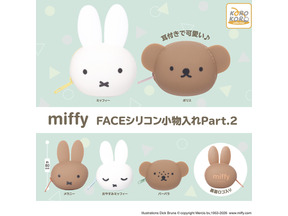 メラニー＆ボリス＆バーバラも！「ミッフィー FACEシリコン小物入れPart.2」カプセルトイに登場 画像