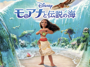 『モアナと伝説の海』金曜ロードショーで7月24日21時から放送　声優キャストとあらすじをチェック！ 画像