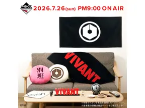 「VIVANT」一番くじに登場！ 乃木憂助＆ドラムのアクリルスタンドなどファン必見 画像