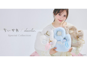 ちいかわがモコモコ帽子に！「dazzlin」WEBストア、8月7日から先行販売開始 画像