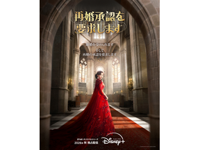“皇后”シン・ミナ、“対立国の皇太子”イ・ジョンソクとの再婚を要求「再婚承認を要求します」秋配信決定　プレティザービジュアル解禁 画像