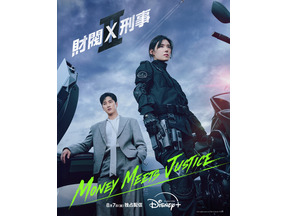 アン・ボヒョンのヒット作「財閥 x 刑事」S2ほか、注目のディズニープラス8月配信作品 画像