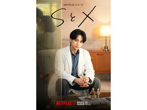 中島健人が“性の悩み”に向き合うセラピストに　Netflixシリーズ「SとX」予告映像 画像