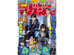 高橋文哉＆Kら実写『ブルーロック』キャスト「週刊少年マガジン」両面表紙に登場、アニメ声優との対談映像も 画像