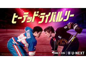 世界が熱狂「ヒーテッド・ライバルリー」、韓ドラ「最愛の社員」ほかU-NEXT8月の注目作品 画像
