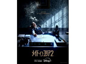 「誰が味方で、誰が敵か」ヒョンビン×チョン・ウソン「メイド・イン・コリア 2」9月9日配信開始 画像