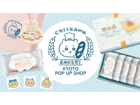 「ちいかわベーカリー」KYOTO POP UP SHOP、JR京都駅にて期間限定オープン 画像