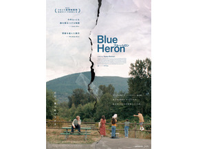 世界各地で絶賛！今年もっとも胸を締め付ける物語…『BlueHeron/ブルーヘロン』10月公開 ポスター＆特報映像 画像