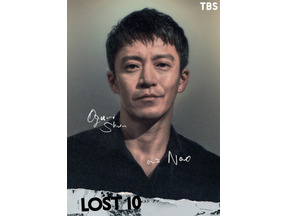 小栗旬、横浜流星と初共演！5年ぶり民放ドラマレギュラー「LOST10」出演 画像
