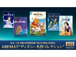 『白雪姫』から『ハイスクール・ミュージカル／ザ・ムービー』までディズニー名作10作品、ABEMAで無料放送 画像
