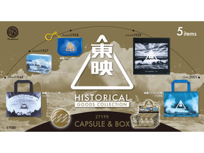 バッグやハンカチ、立体アクリルブロックなど！東映75周年記念　カプセルトイ「東映ヒストリカルグッズコレクション」8月発売 画像