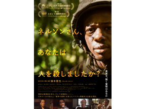 スクリーンから戦争を考える『開戦前夜』『ネルソンさん、あなたは人を殺しましたか？』など“戦争の記憶”映画8選 画像