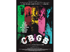 故アラン・リックマンが伝説のライブハウス創設者に『CBGB ニューヨーク、PUNKが生まれた場所』公開決定 画像