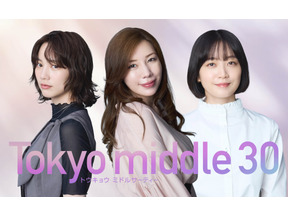 のん、「Tokyo middle 30」優雅な葉山オフショット「毎回ドラマ後は自分の人生について考える」の声も 画像