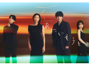 榮倉奈々の兄に木村達成、赤楚衛二の妹に宮﨑優が決定「あにいもうと」 画像