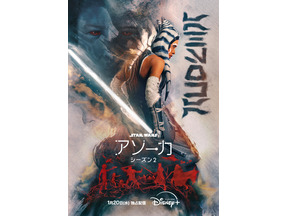 「マンダロリアン」と同じ頃が舞台「スター・ウォーズ：アソーカ」S2、1月20日より日米同時配信　アナキンが語りかける予告編も 画像