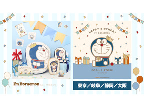 ドラえもん誕生日記念「I’ｍ Doraemon」シリーズ新商品発売　ゴールドで大人っぽいデザイン 画像