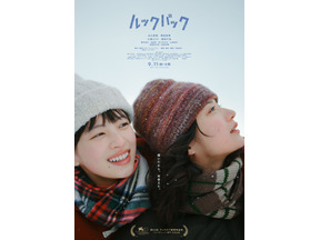 【ご招待】実写映画『ルックバック』一般試写会に10組20名様 画像