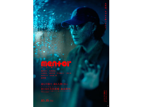 綾野剛「素晴らしい造形が完成した」『mentor』火傷後がのこる“埜本”新ビジュアル解禁 画像